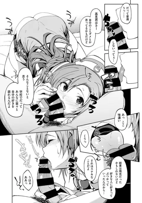 COMIC X-EROS #54