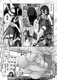 [Kotei Shosai (Kotei Shosai)] Senkan Musashi no Yuuutsu (Kantai Collection -KanColle-) [Chinese]