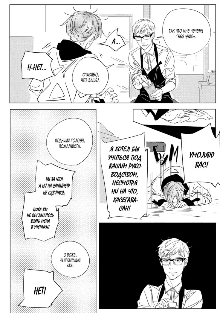 Datte, Oishii no ga Warui