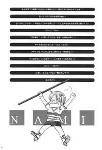 (SC16) [Koala Machine (Tokiwata Miki)] Taiyou no Gravity (One Piece) [English] [Alastair]