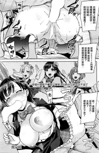 [Usagi Nagomu] Be-Dears (COMIC Kairakuten 2015-12) [Chinese] [無邪気漢化組]