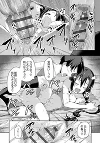 [Ishizuchi Ginko] Houkago Hamekatsu Diary - After school Hamekatsu Diary [Digital]