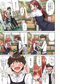 Asoko Araiya no Oshigoto