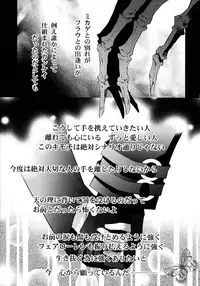 (CCOsaka76) [La*Pis (Kuya Wataru)] Kamisama e Tsunagaru Michi (07-Ghost)