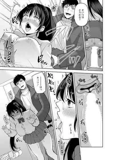 Osananajimi ni Fukushuu Massage ~Yogarimakutte Ore o Motomero~ 26-28