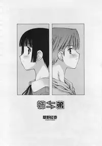 COMIC RIN Vol. 12 [2005-12]