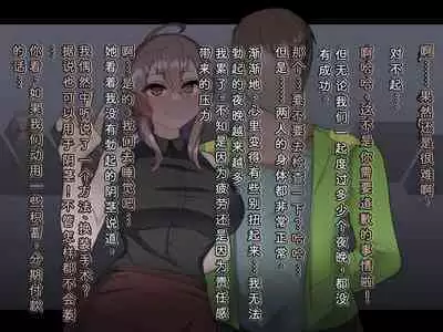 Tokukei Shikkou Tystopia 04