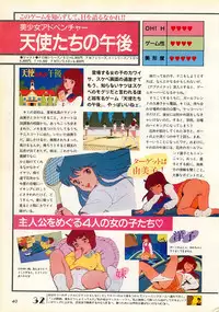 [Comptiq] Chotto H na Fukubukuro