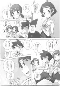 [Low] Hajimete no Hatsujouki