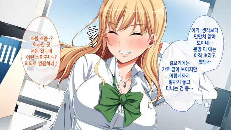 Chorosugi Mesu Shain ni Yaritai Houdai na Shain Seikatsu