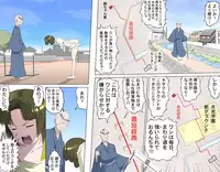 [Kumada Kazushi] MAKE LOVE! O'G-chan