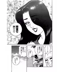 [Suzuki Takeo] Mansion