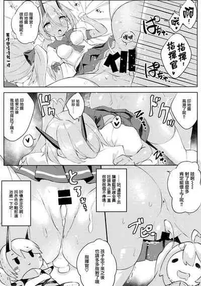 (C99) [Doppelgesicht (Ochin-sama)] Funaashi, Chuuyuutaru (Azur Lane) [Chinese] [无毒汉化组]