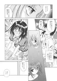 [Matra Milan] Angelical Pendulum Vol. 1