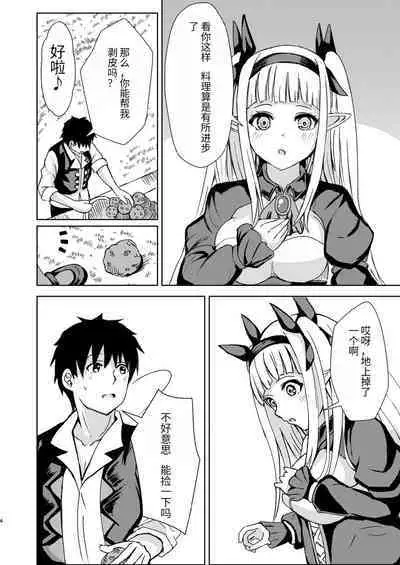 Gaman Dekinai Ore no Karada wa Kyou mo Kenko!