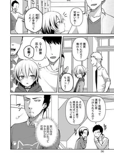 [Sioyaki Ayu] Dekiwaku Masochistic [Digital]