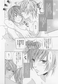 [Minami Haruka] Anata no Tsubomi wo Osewa Shimasu!