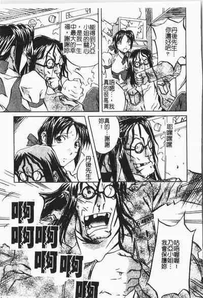 [ORIHIME] Douketsu Jouou [Chinese]