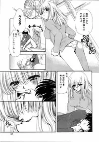 [Anthology] Dada Ama Oneechan 3