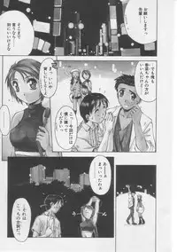 [Yamato Masaomi] Away