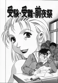 [Takebayashi Takeshi] Love and Desire 1/6