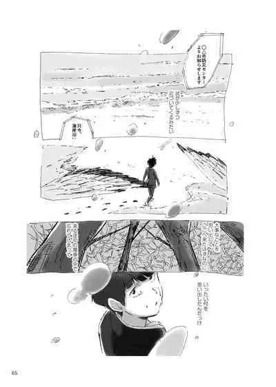 [Raisin Butter Sandwich (Mozu)] Kodoku ni tsuite shitteiru koto wo Hanasunara [Digital]