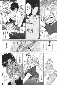 [Anthology] Yougyaku Sange