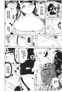 [Namezou] Name Chichi [Chinese]