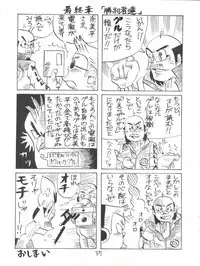 [Kyoudaisya (Dr-Man)] Kyoudaisya DX (Tobe! Isami, Ougon Yuusha Goldran)