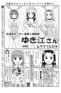 COMIC Pizazz [2009-02]