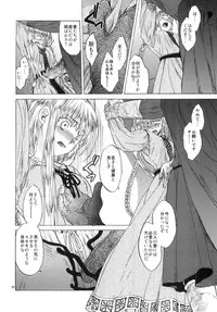 [Toko-ya (Kitoen)] Saint Foire Festival 3 [Digital]