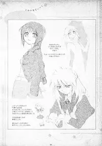 (C62) [Shungabu (Kantamaki Yui, Minchi)] Toorimatic (Mahoromatic)