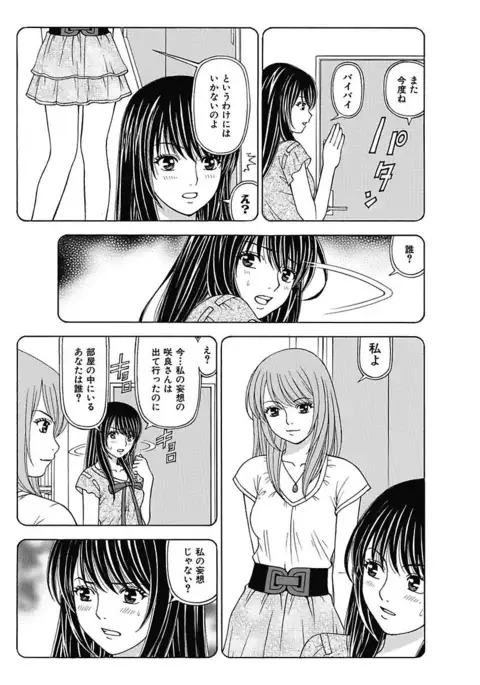 Anoko ni Itazura Maruchi Sousa 2nd ~Boku no Mousou ga Genjitsu ni~