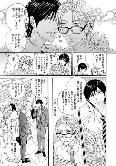 [ARUKU] Murenai Shinshi