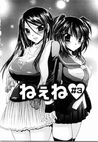 [Shinonome Ryu] NeeNe ~Ane tokidoki Kanojo~