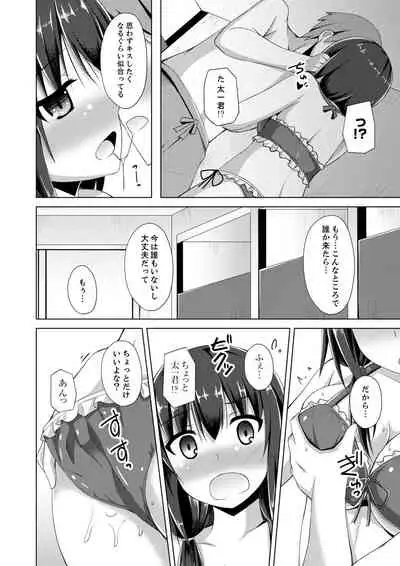 Truck no Nidai de Yuresugi Ecchi!? ~ Hikkoshichuu ni Zuputto Oku made 1