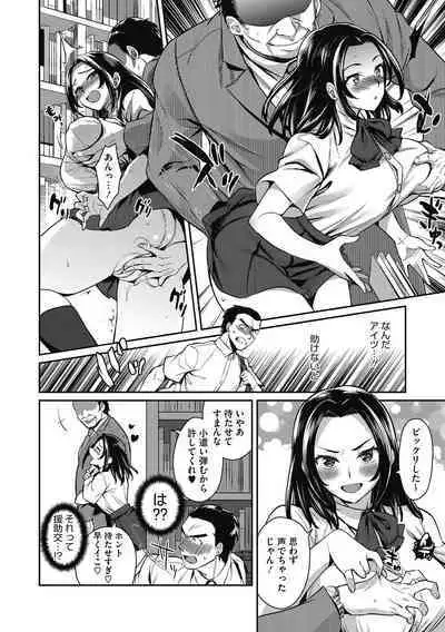 [Tachikawa Negoro] Greedy Girl [Digital]