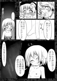 [Jereheim Garden (Midoriko)] Makyoushoku - Dai-ni no Heya -