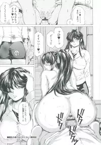 [Narita Kyousha] Muchi Mesu ♥ Byururuu!!