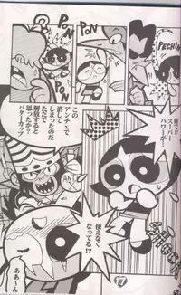 (C60) [Hayato-ya (Sakamoto Hayato)] THE PUFF PUFF GIRLS (The Powerpuff Girls)