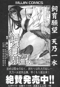 COMIC Shingeki 2006-08