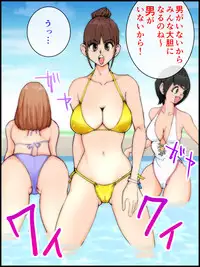 [Pecan (Makunouchi)] Monzetsu Ladies Pool Joshou