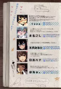 (C87) [Kuma-tan Flash! (Various)] Hamedori Collection (Kantai Collection -KanColle-)