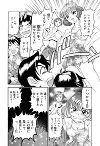 [Uetakano Oike] Shukujo Ryoujoku | Lady Rape