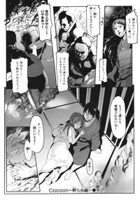 [Sameda Koban] Beastie Girls