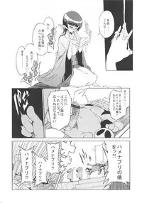 [NAITOU2 (F4U)] Kisai no Yoru [Digital]