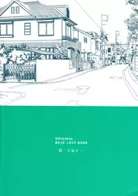 [Hinata Yuuki (Shirushi)] - Konnichi mo Myounichi mo