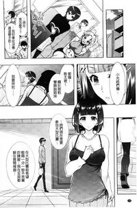 [Honda Arima] Fushidara Sharehouse | 非常淫亂的分租套房 [Chinese]