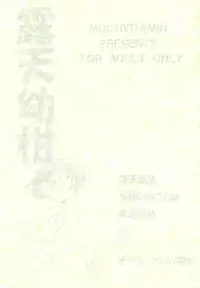 [MULTI VITAMIN] RotenYoukan