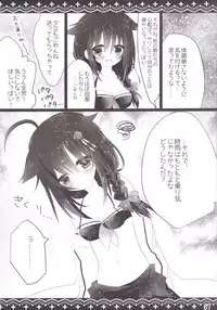 (C90) [Milk+ (Minatsuki Hina)] Necchuushou (Kantai Collection -KanColle-)